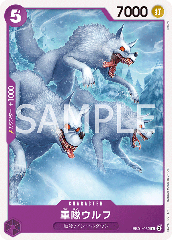 ONE PIECE CARD GAME ｢Memorial Collection｣  ONE PIECE CARD GAME EB01-032 Common card  Army Wolves