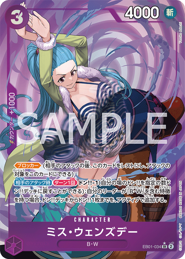 ONE PIECE CARD GAME ｢Memorial Collection｣  ONE PIECE CARD GAME EB01-034 Super Rare Parallel card  Ms. Wednesday