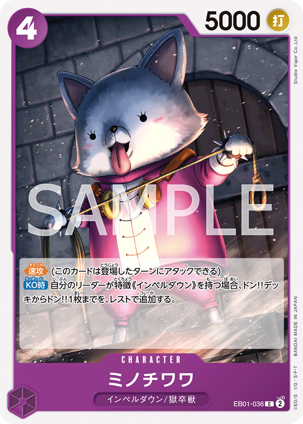 ONE PIECE CARD GAME ｢Memorial Collection｣  ONE PIECE CARD GAME EB01-036 Common card  Minochihuahua