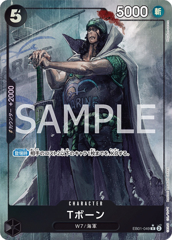 ONE PIECE CARD GAME ｢Memorial Collection｣  ONE PIECE CARD GAME EB01-049 Rare Parallel card  T-Bone