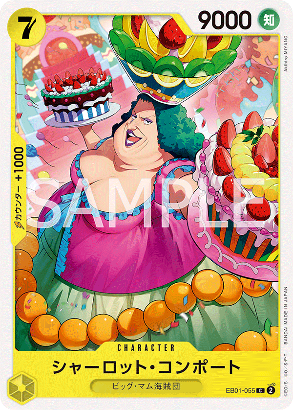 ONE PIECE CARD GAME ｢Memorial Collection｣  ONE PIECE CARD GAME EB01-055 Common card  Charlotte Compote