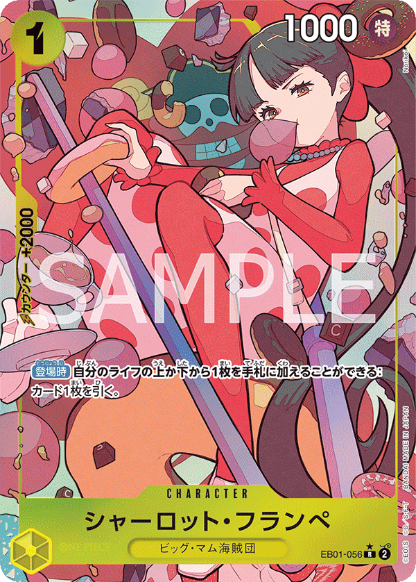 ONE PIECE CARD GAME ｢Memorial Collection｣  ONE PIECE CARD GAME EB01-056 Rare Parallel card  Charlotte Flampe
