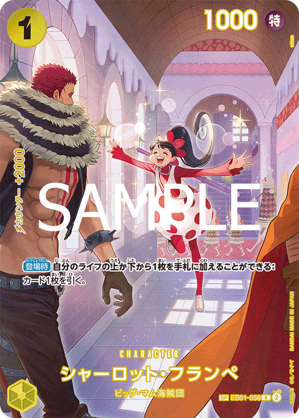 ONE PIECE CARD GAME Booster Pack OP-10 Royal Blood card list ONE PIECE CARD GAME Booster Pack OP-10 Royal Blood card list