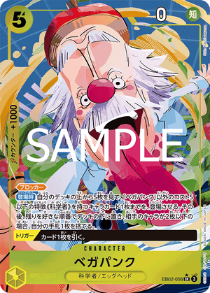 one piece tcg vegapunk deck Yellow) Vegapunk FEATUREONE PIECE CARD GAME