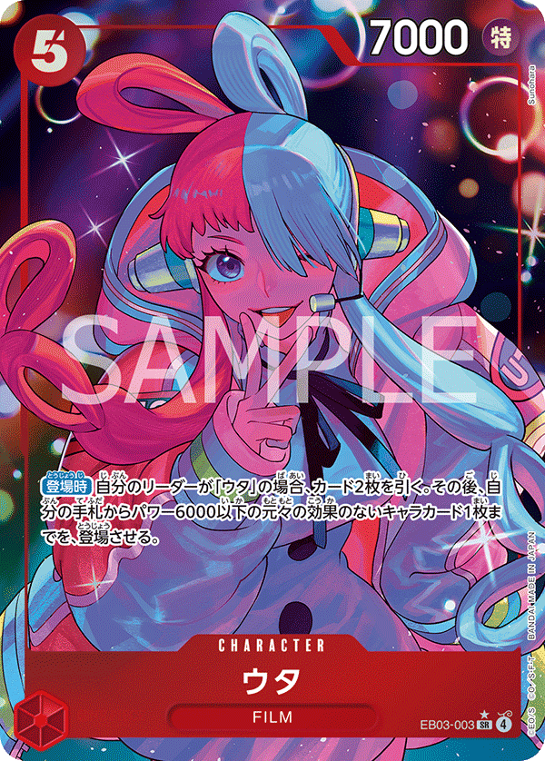 ONE PIECE CARD GAME ｢ONE PIECE Heroines Edition｣

ONE PIECE CARD GAME EB03-003 Super Rare Parallel card

Uta