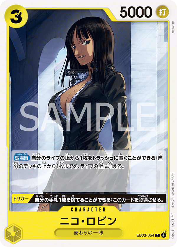 ONE PIECE CARD GAME ｢ONE PIECE Heroines Edition｣

ONE PIECE CARD GAME EB03-054 Common card

Nico Robin