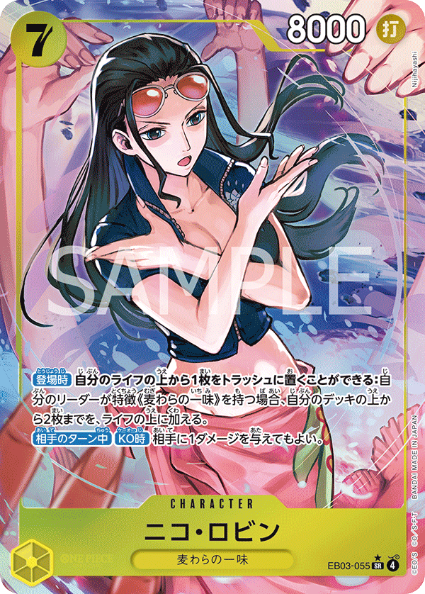 ONE PIECE CARD GAME ｢ONE PIECE Heroines Edition｣

ONE PIECE CARD GAME EB03-055 Super Rare Parallel card

Nico Robin