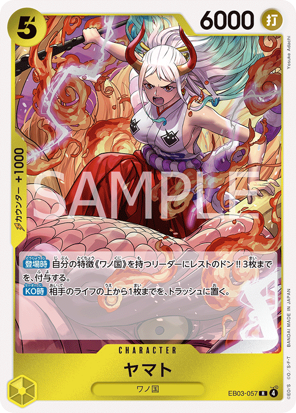 ONE PIECE CARD GAME ｢ONE PIECE Heroines Edition｣

ONE PIECE CARD GAME EB03-057 Rare card

Yamato