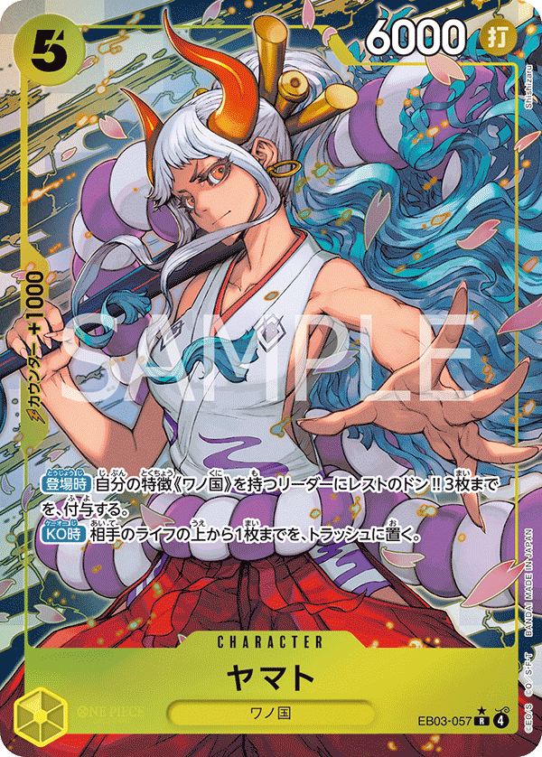 ONE PIECE CARD GAME ｢ONE PIECE Heroines Edition｣

ONE PIECE CARD GAME EB03-057 Rare Parallel card

Yamato