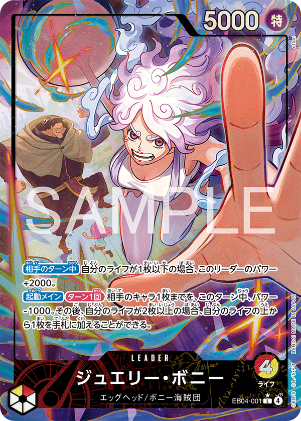 ONE PIECE CARD GAME Extra Booster EB-04 EGGHEAD CRISIS cards list