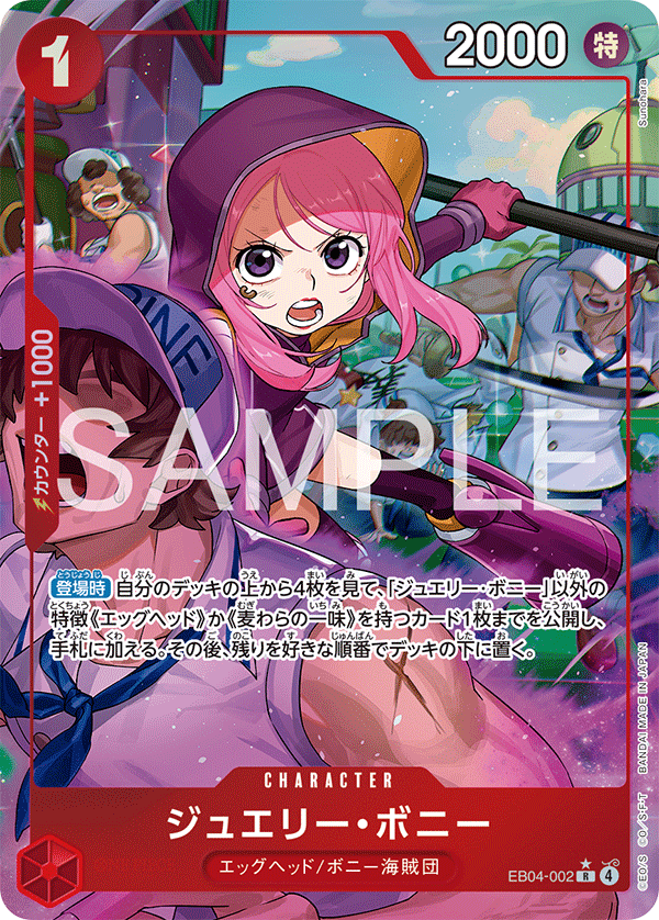 ONE PIECE CARD GAME ｢EGGHEAD CRISIS｣ ONE PIECE CARD GAME EB04-002 Rare Parallel card Jewelry Bonney