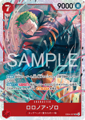 ONE PIECE CARD GAME EB04-007 SR Roronoa Zoro ONE PIECE CARD GAME EB04-007 SR Roronoa Zoro