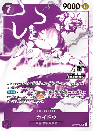 ONE PIECE CARD GAME EB04-030 [4th Anniversary! Yonkou Treasure Get Campaign Pack]