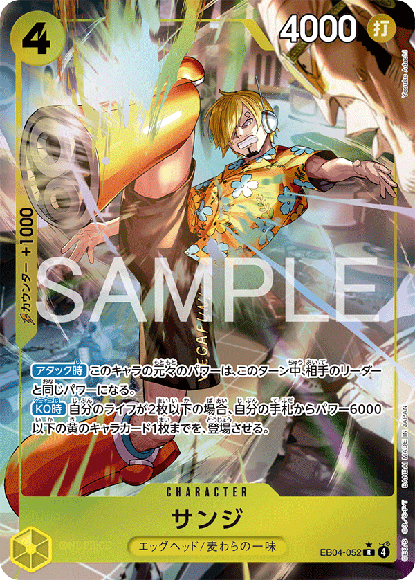 ONE PIECE CARD GAME ｢EGGHEAD CRISIS｣ ONE PIECE CARD GAME EB04-052 Rare Parallel card Sanji