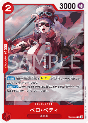 ONE PIECE CARD GAME EB05-005 C