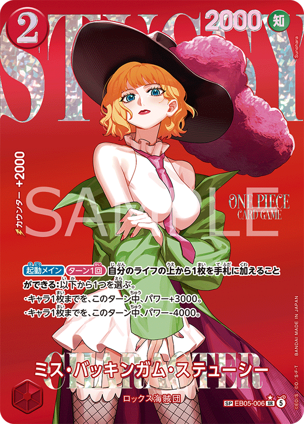 ONE PIECE CARD GAME SP EB05-006 SR [EB05]