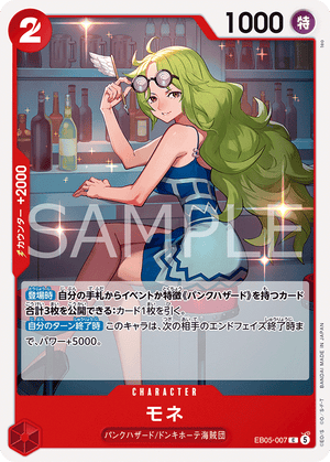 ONE PIECE CARD GAME EB05-007 C