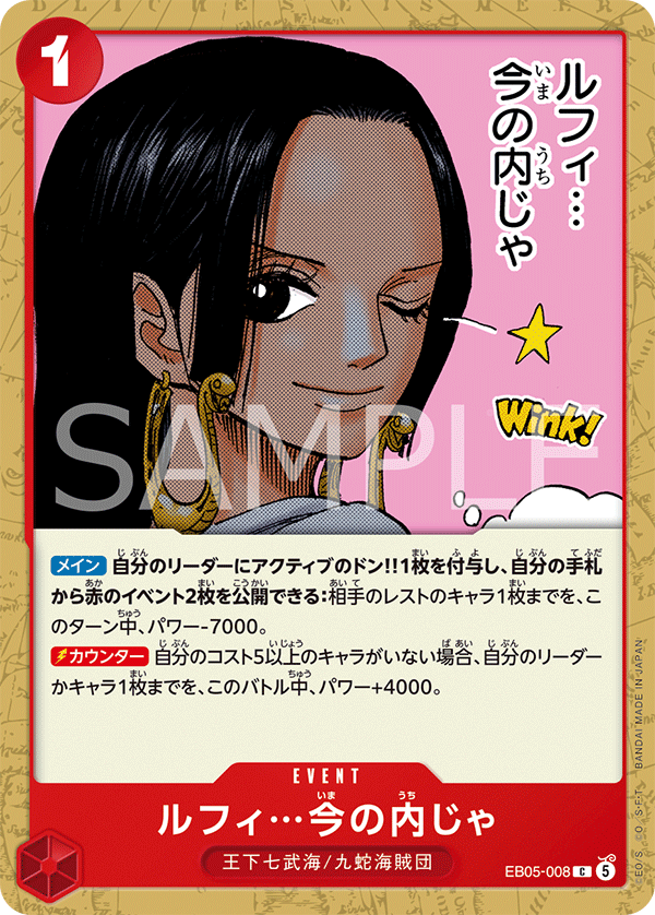 ONE PIECE CARD GAME EB05-008 C
