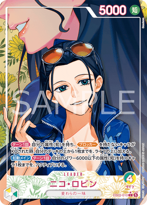 ONE PIECE CARD GAME EB05-010 L Parallel