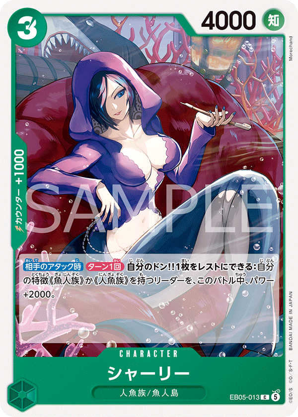 ONE PIECE CARD GAME EB05-013 C