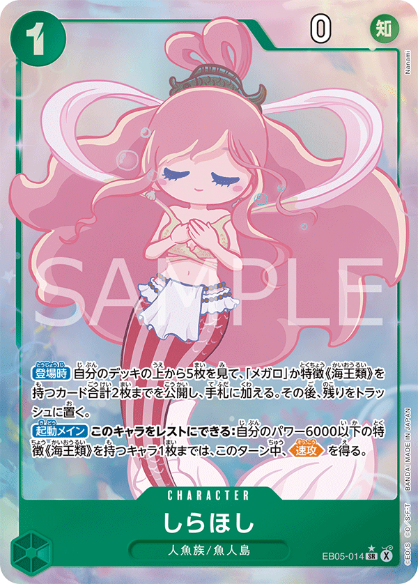 ONE PIECE CARD GAME EB05-014 SR Parallel