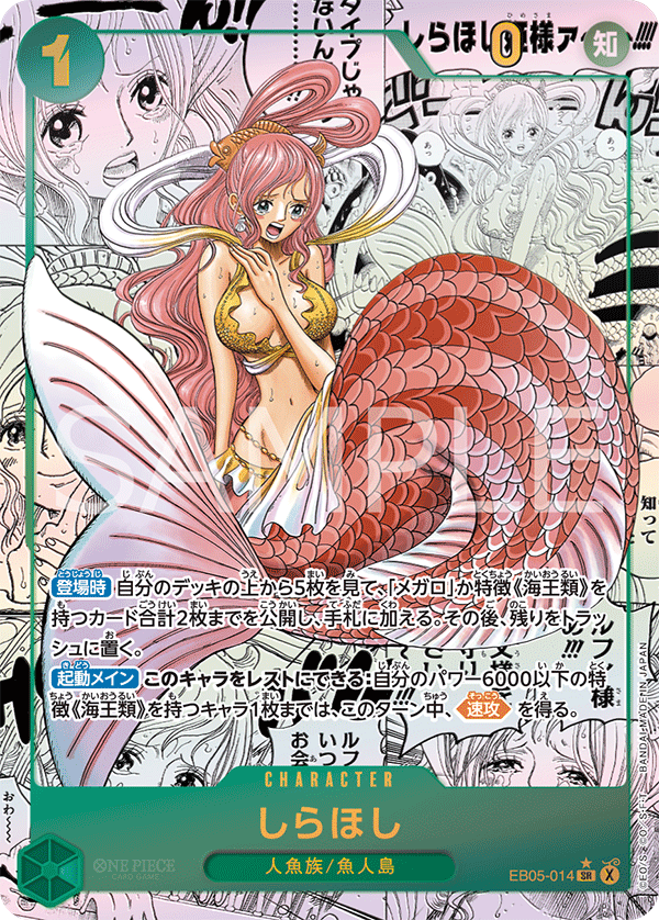 ONE PIECE CARD GAME EB05-014 SR Super Parallel