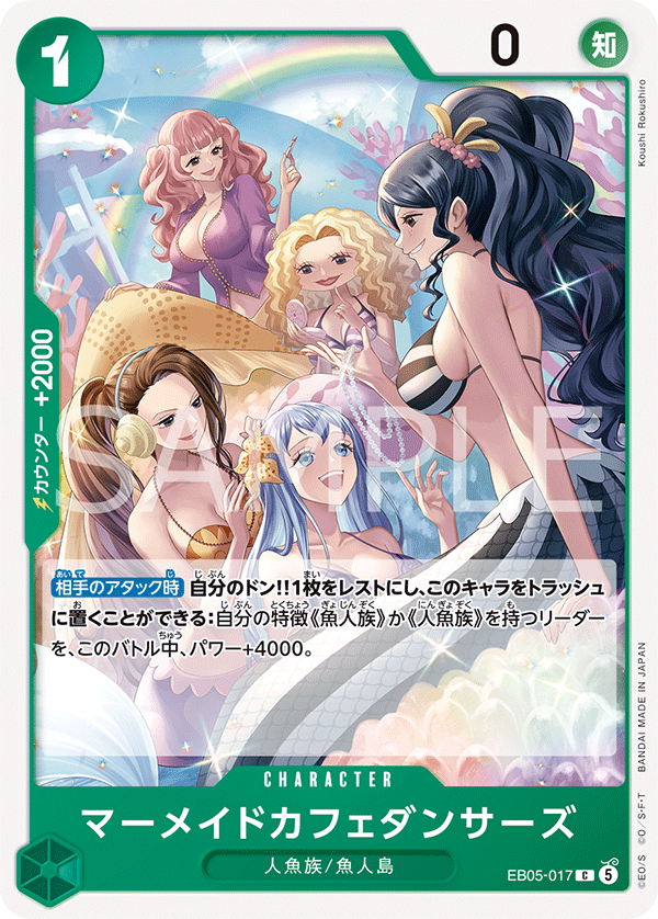 ONE PIECE CARD GAME EB05-017 C