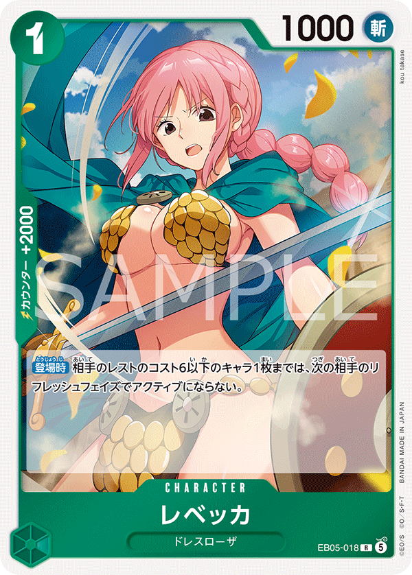ONE PIECE CARD GAME EB05-018 R