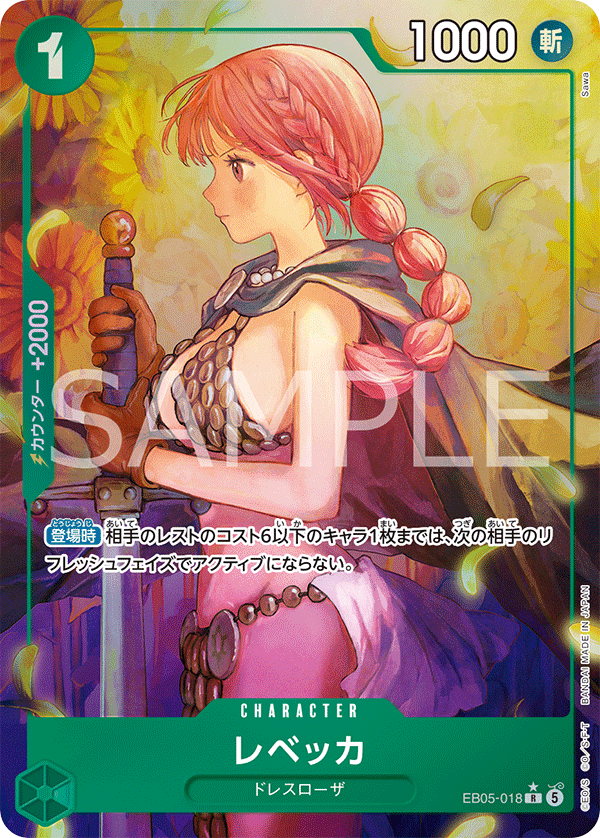 ONE PIECE CARD GAME EB05-018 R Parallel