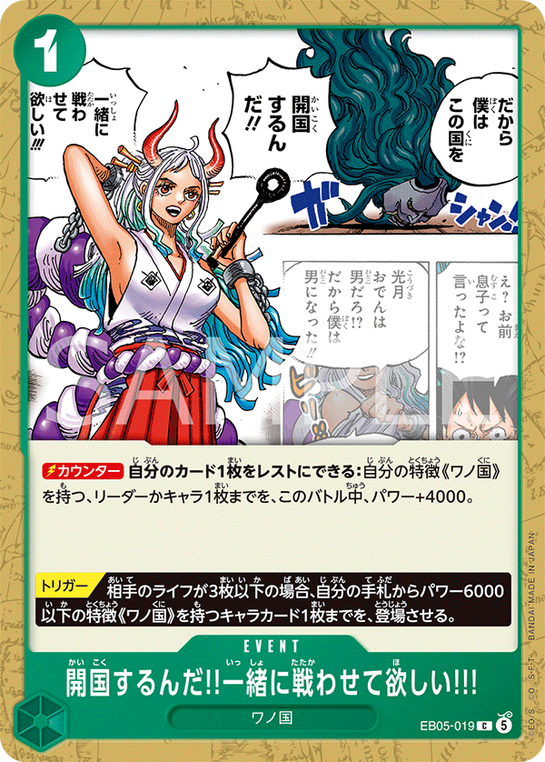 ONE PIECE CARD GAME EB05-019 C