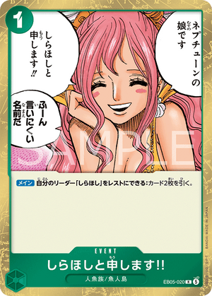 ONE PIECE CARD GAME EB05-020 R