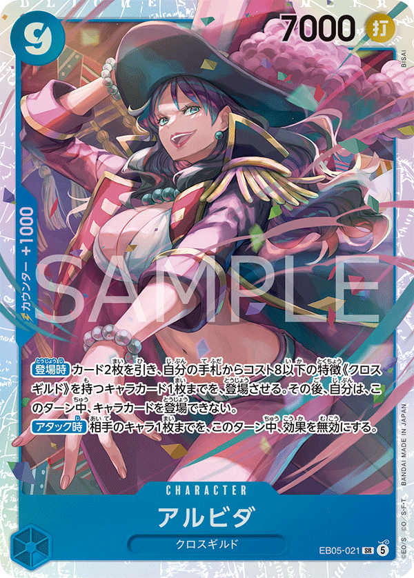 ONE PIECE CARD GAME EB05-021 SR