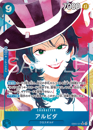 ONE PIECE CARD GAME EB05-021 SR Parallel