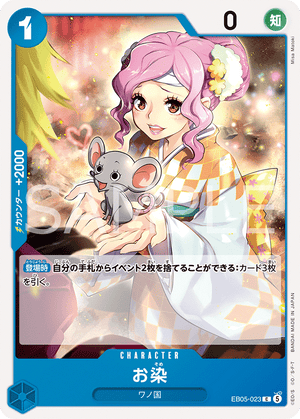 ONE PIECE CARD GAME EB05-023 C