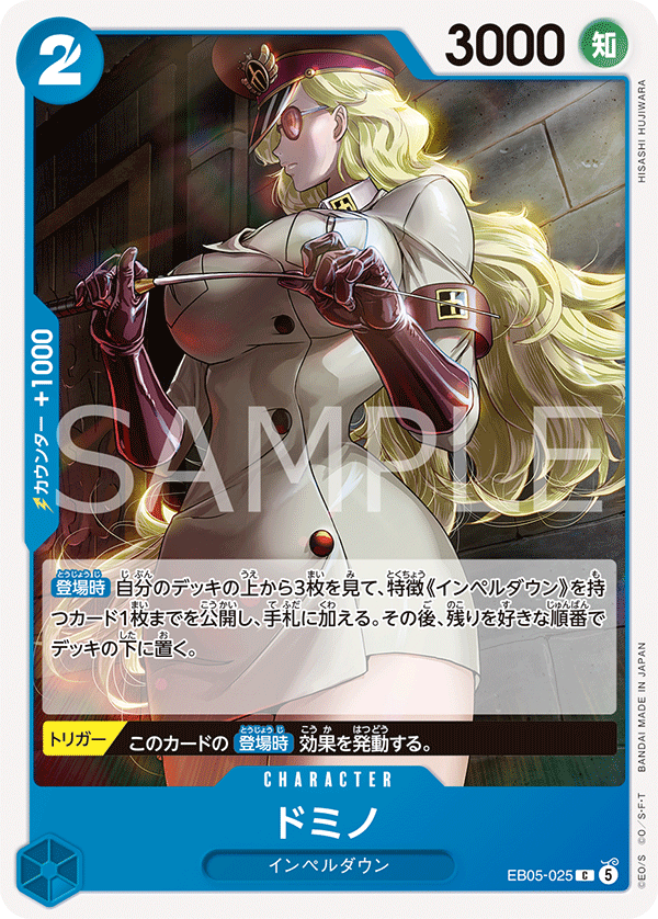 ONE PIECE CARD GAME EB05-025 C