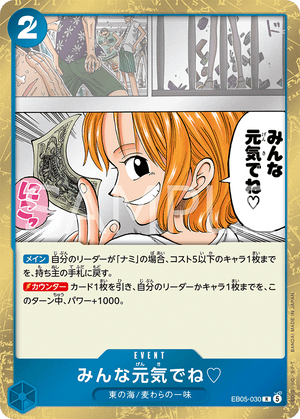ONE PIECE CARD GAME EB05-030 R