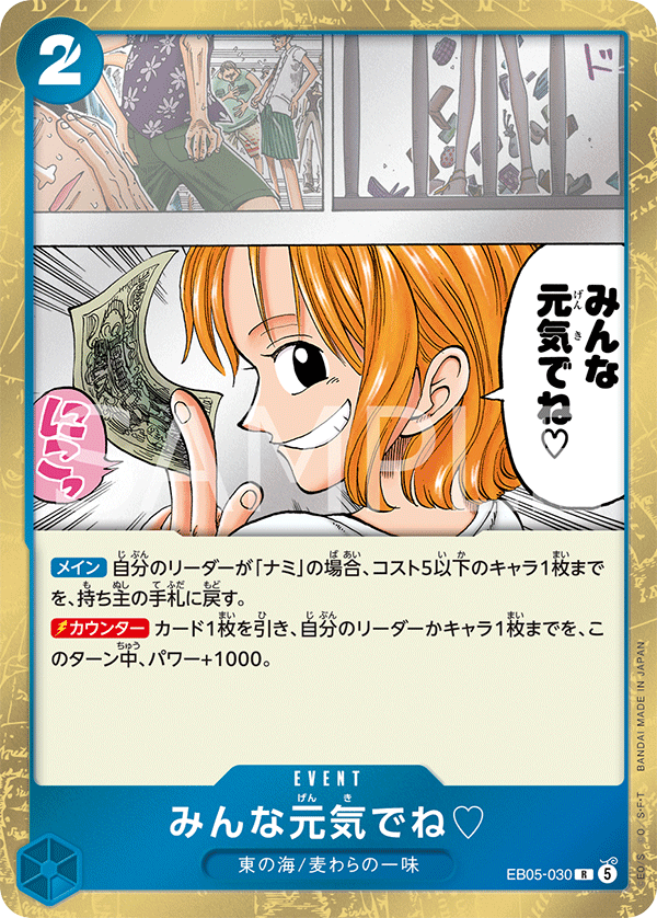 ONE PIECE CARD GAME EB05-030 R