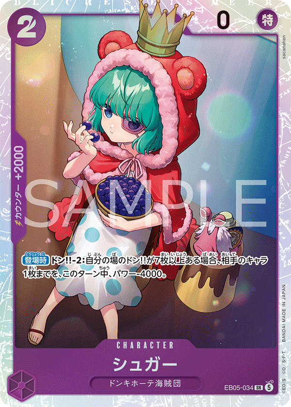 ONE PIECE CARD GAME EB05-034 SR