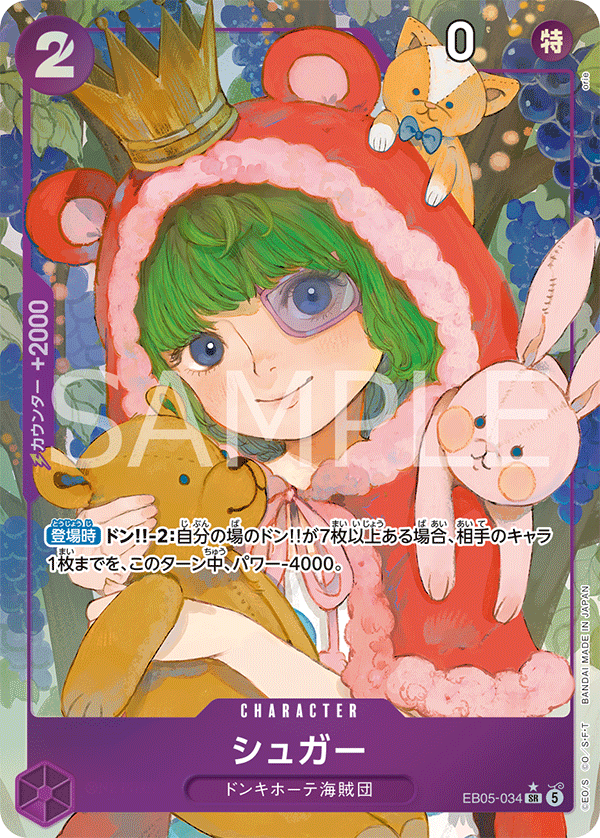 ONE PIECE CARD GAME EB05-034 SR Parallel