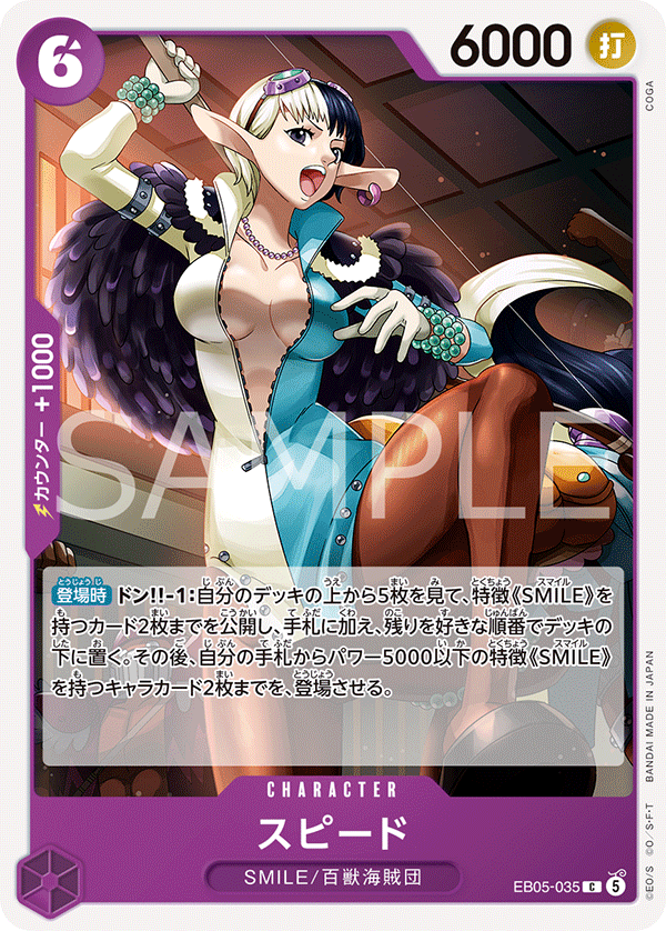 ONE PIECE CARD GAME EB05-035 C