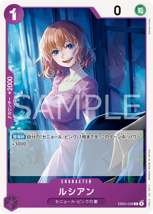 ONE PIECE CARD GAME EB05-038 C
