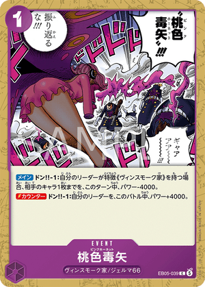 ONE PIECE CARD GAME EB05-039 C