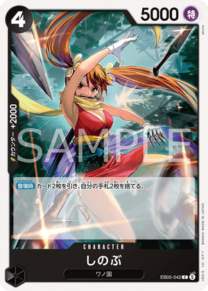 ONE PIECE CARD GAME EB05-042 C
