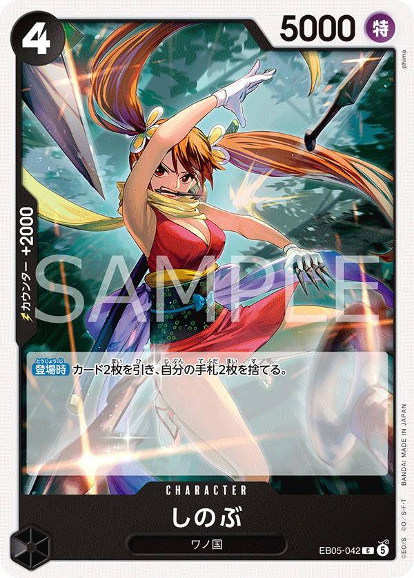 ONE PIECE CARD GAME EB05-042 C