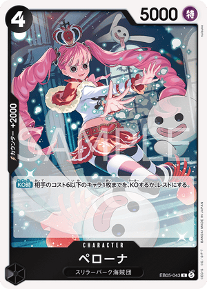 ONE PIECE CARD GAME EB05-043 R