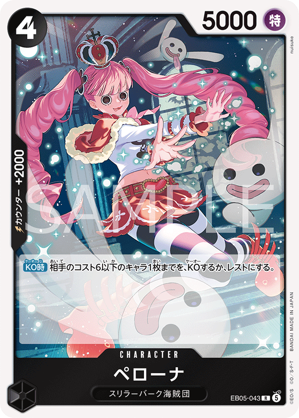 ONE PIECE CARD GAME EB05-043 R
