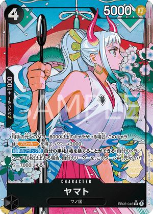 ONE PIECE CARD GAME EB05-046 SR Parallel