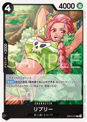 ONE PIECE CARD GAME EB05-047 R