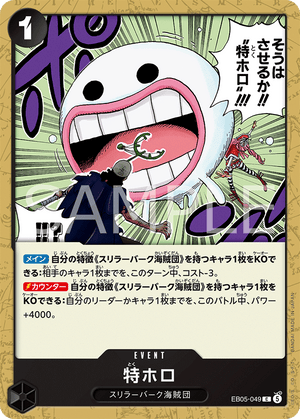 ONE PIECE CARD GAME EB05-049 C
