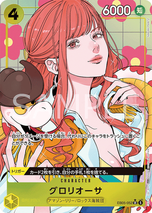 ONE PIECE CARD GAME EB05-052 SR Parallel